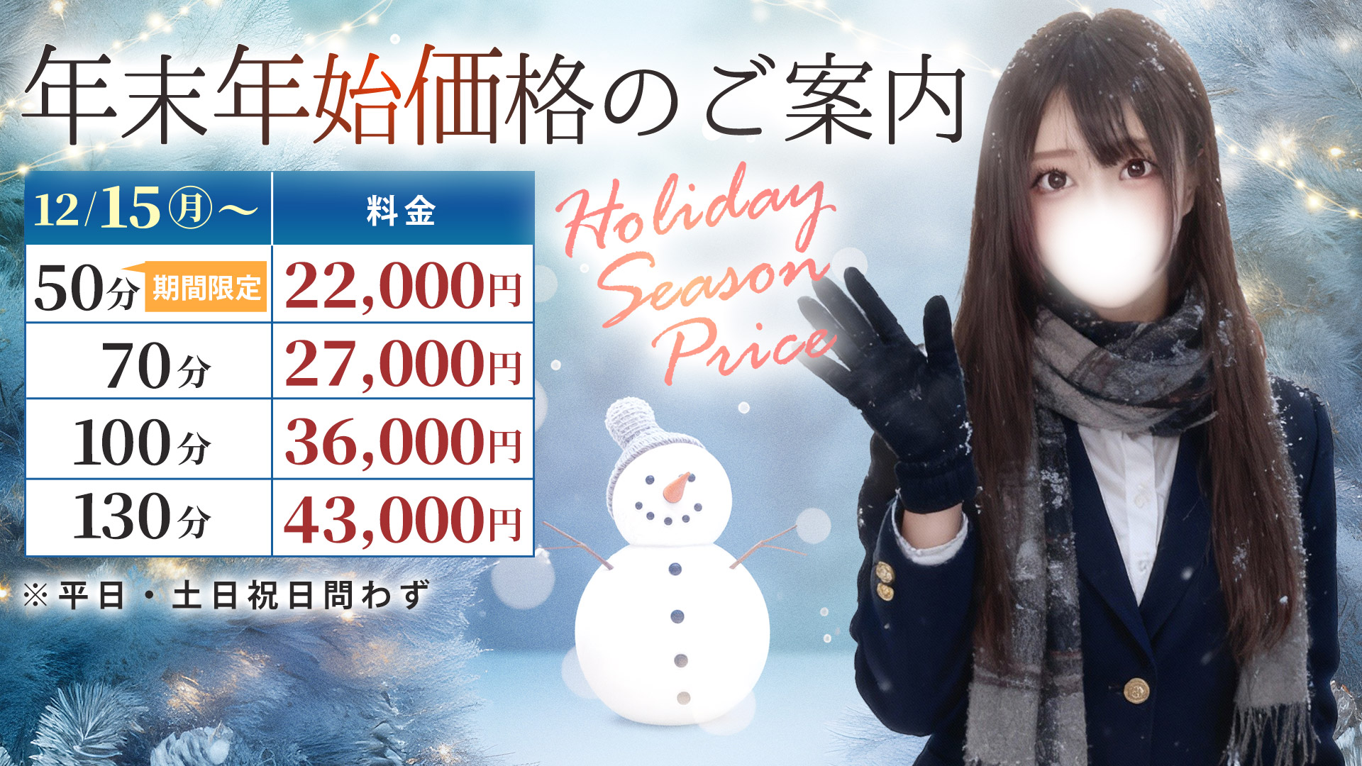 川崎制服アイドルソープ KiSeKi／ソープ(学園系/川崎堀之内南町・川崎駅周辺)