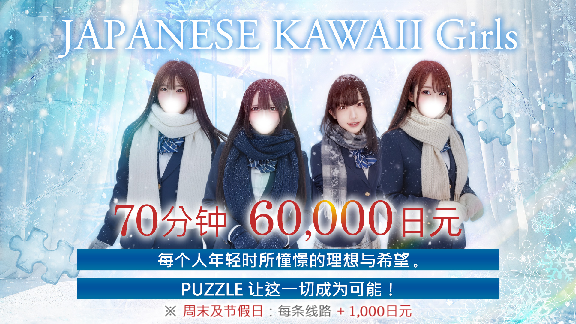 川崎制服アイドルソープ KiSeKi／ソープ(学園系/川崎堀之内南町・川崎駅周辺)