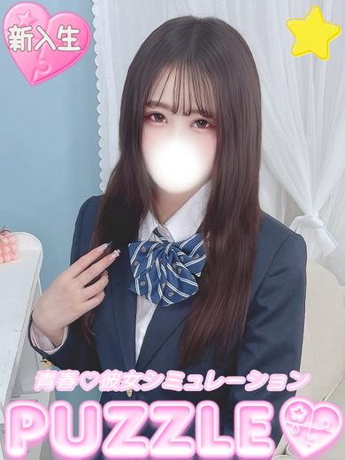 ★さな(22)
