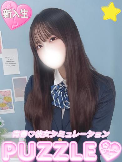 ★なぎ(25)